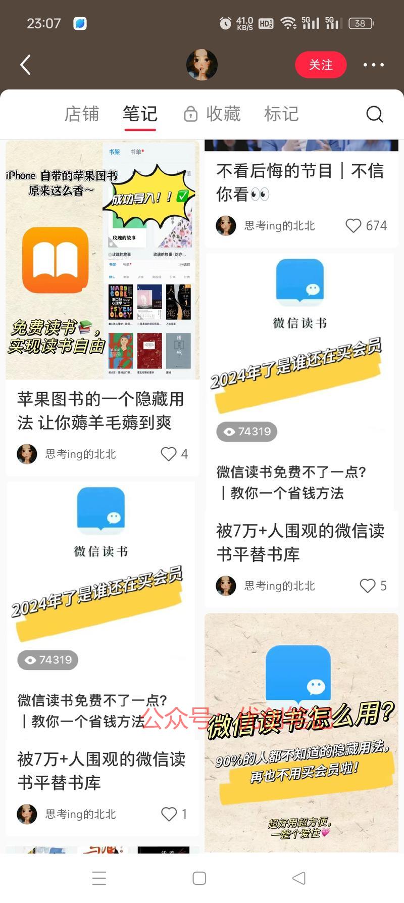 这个我在闲鱼买过，就是…#情报-搞钱线报📢论坛-网创交流-优创圈